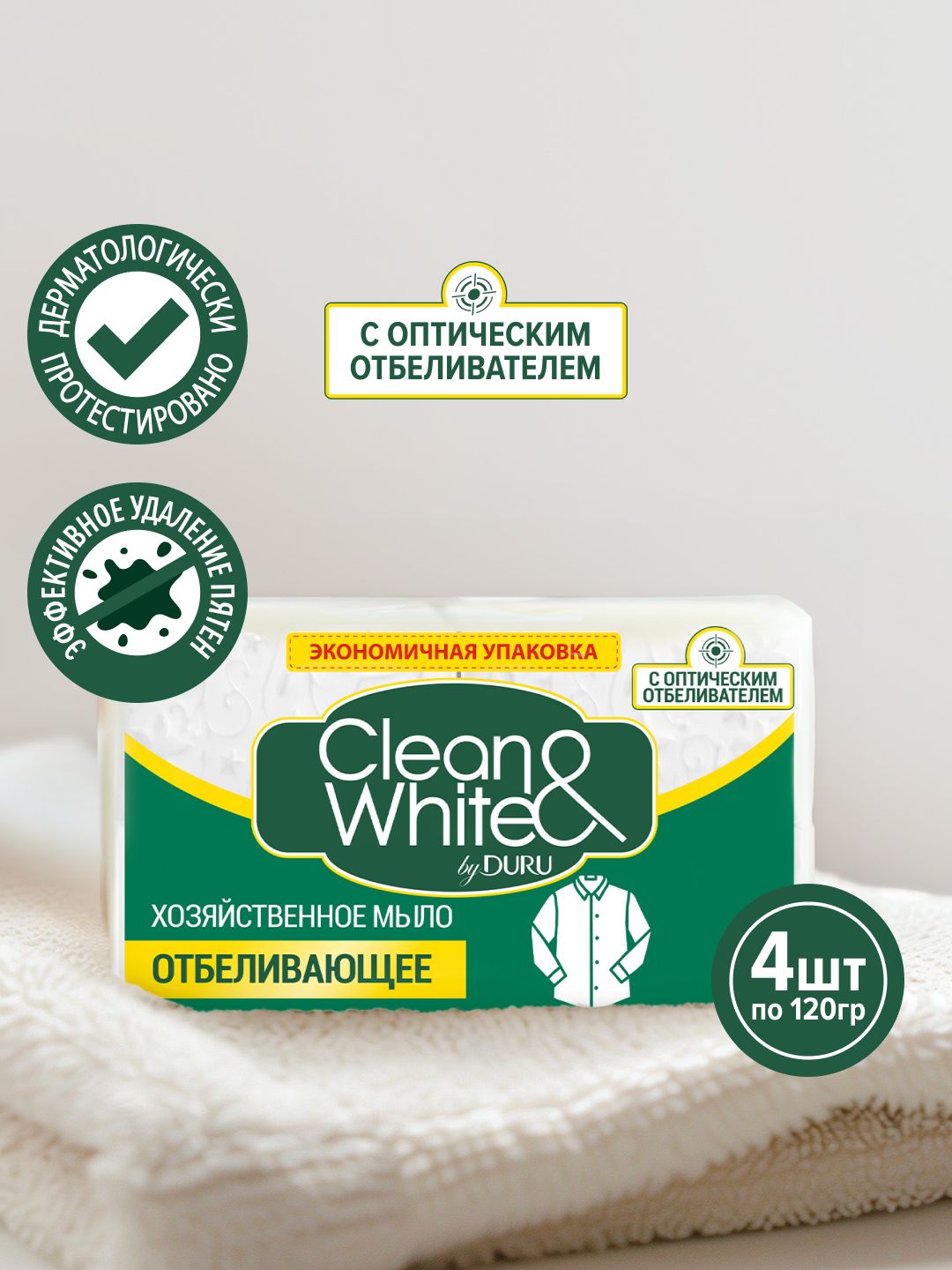 МылохозяйственноеClean&WhitebyDuruОтбеливающее,4х120г