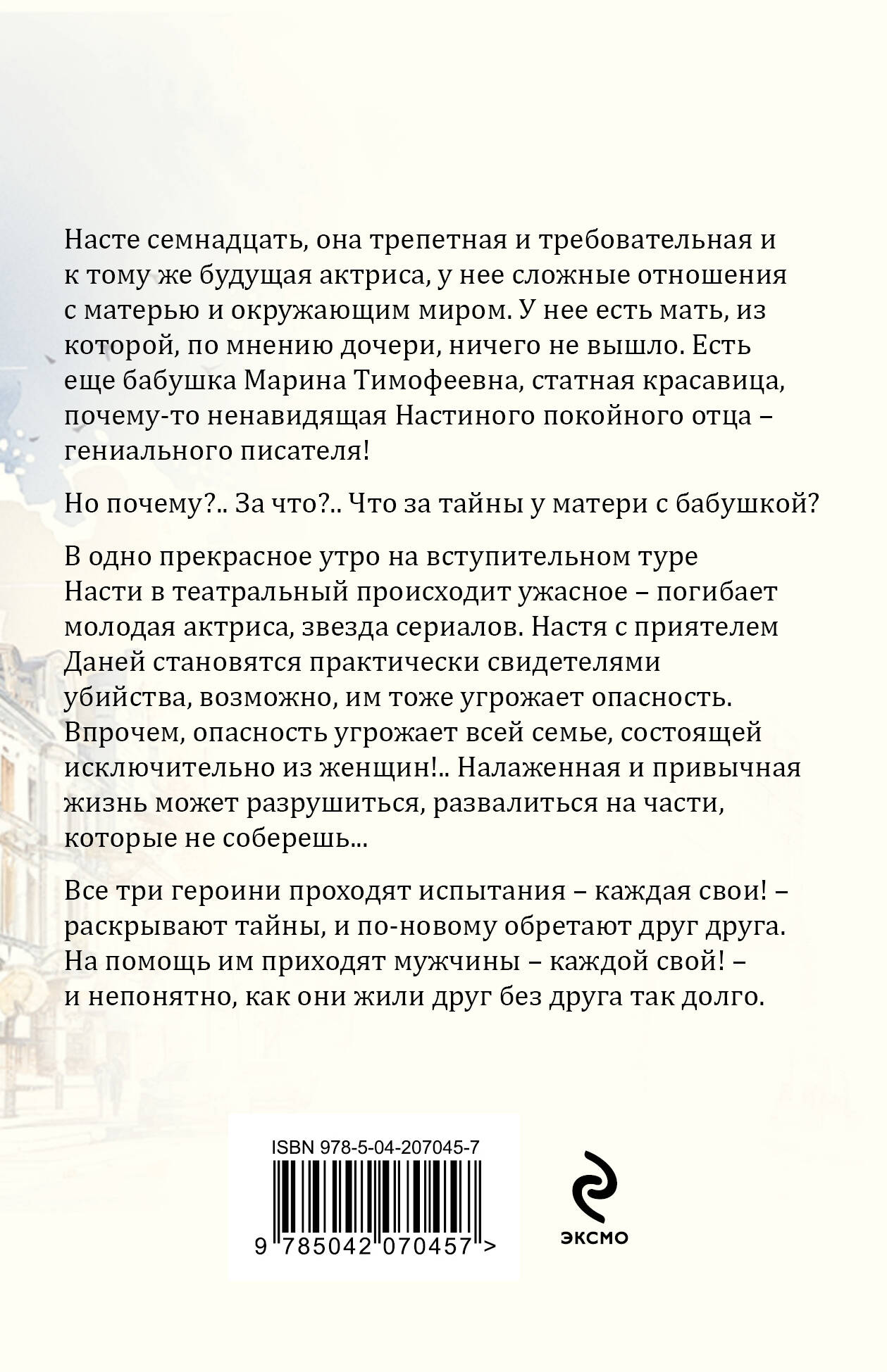 Серьга Артемиды | Artemis's Earring - Ozon image 7