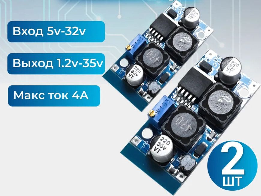 DC-DCповышающий/понижающийпреобразовательXL6009E1(2шт)5-32Vи1.3-35V