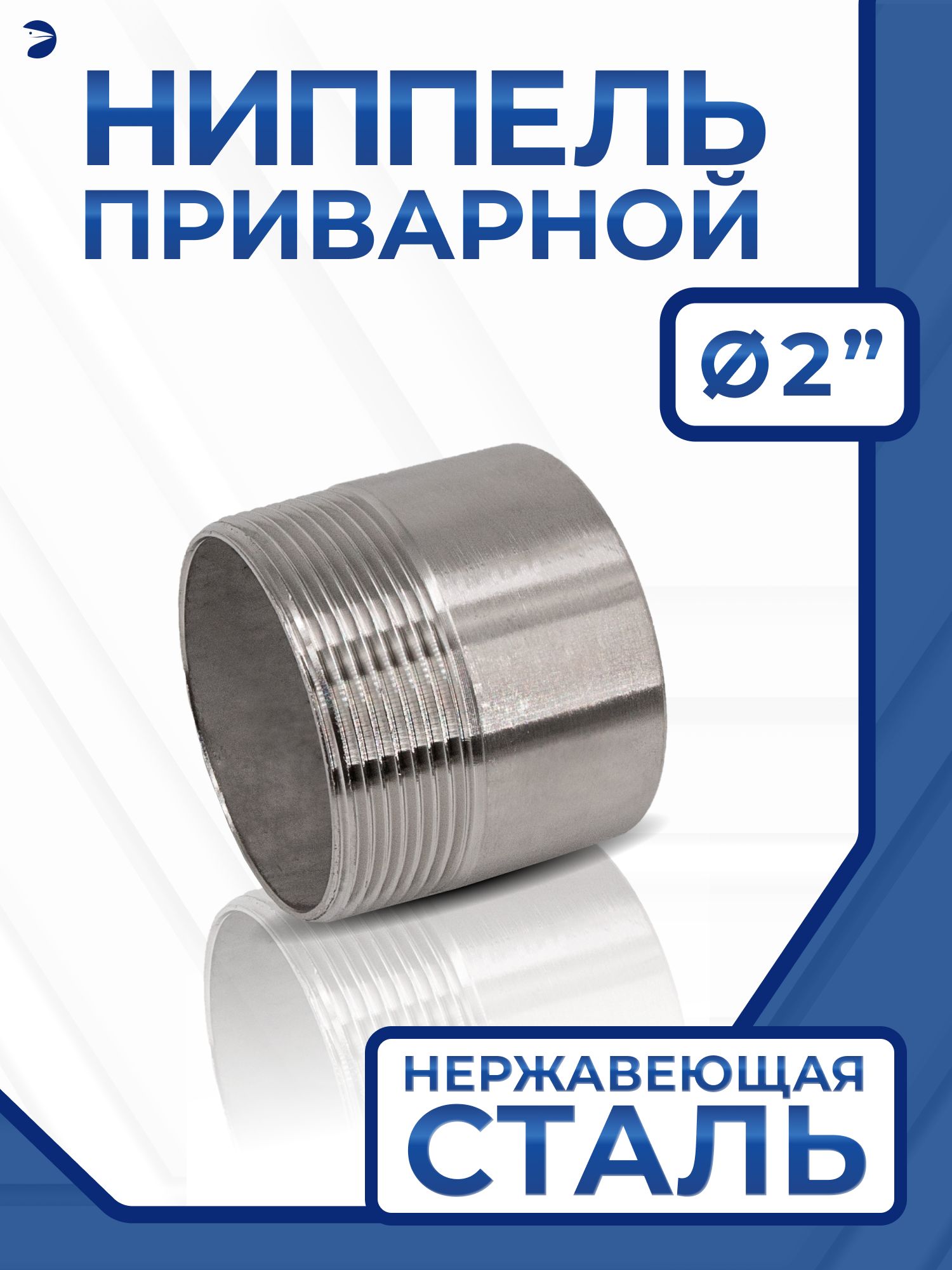 ФитингидлятрубNewkey
