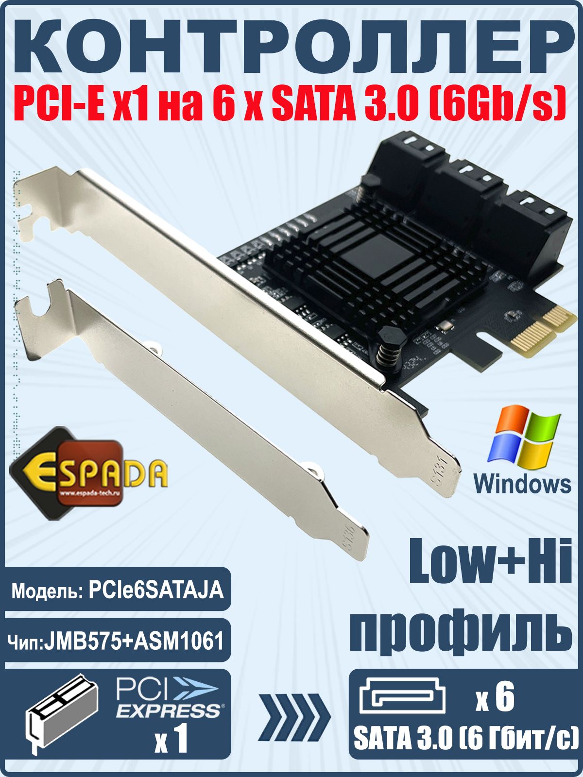 КонтроллерPCIIde