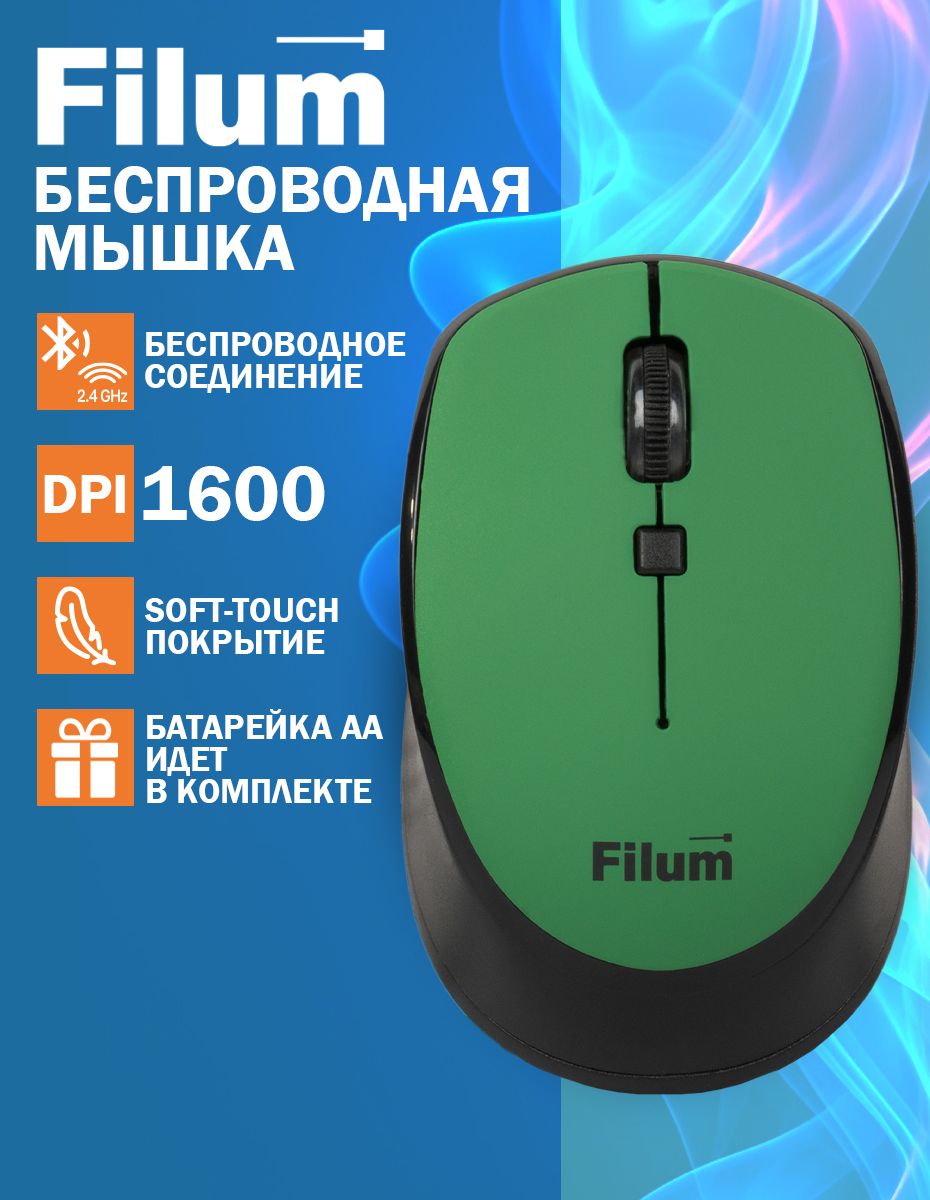 Filumмышкабеспроводная,мышькомпьютерная,мышьбеспроводнаядляноутбукаFL-MW10-DGN,зеленый