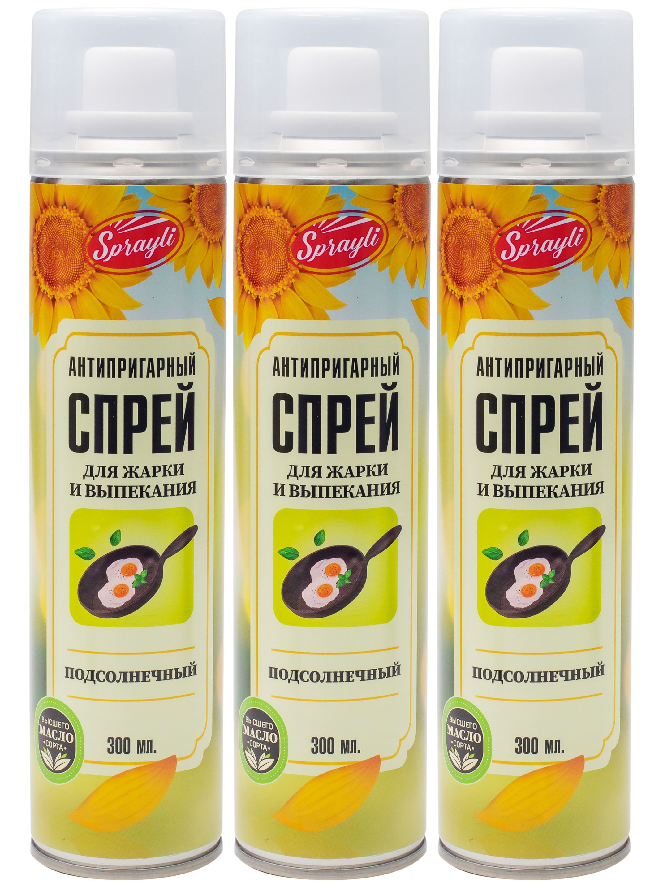 3маслоспреядляжаркиивыпеканияантипригарныхSprayliподсолнечный3х300мл