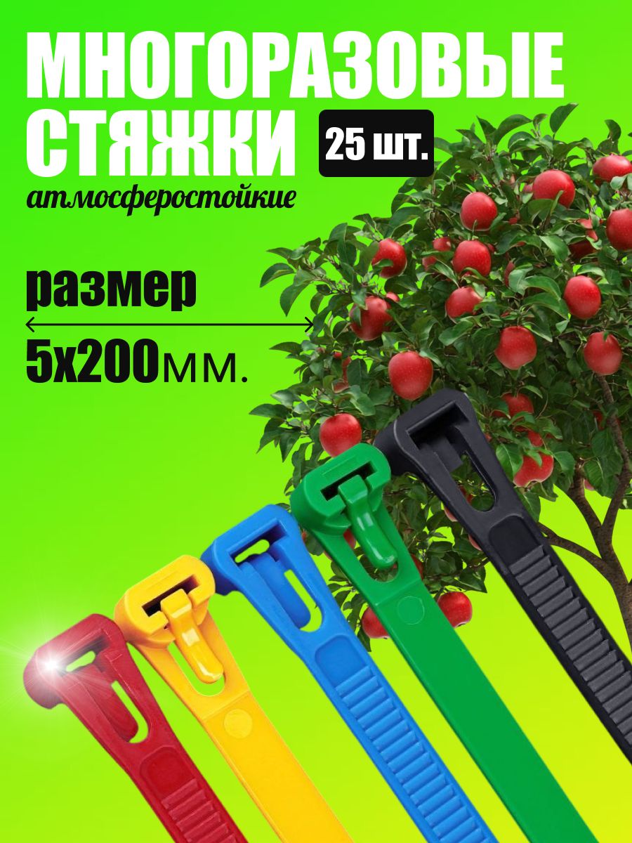 Хомутмногоразовый5*200черные(25шт)