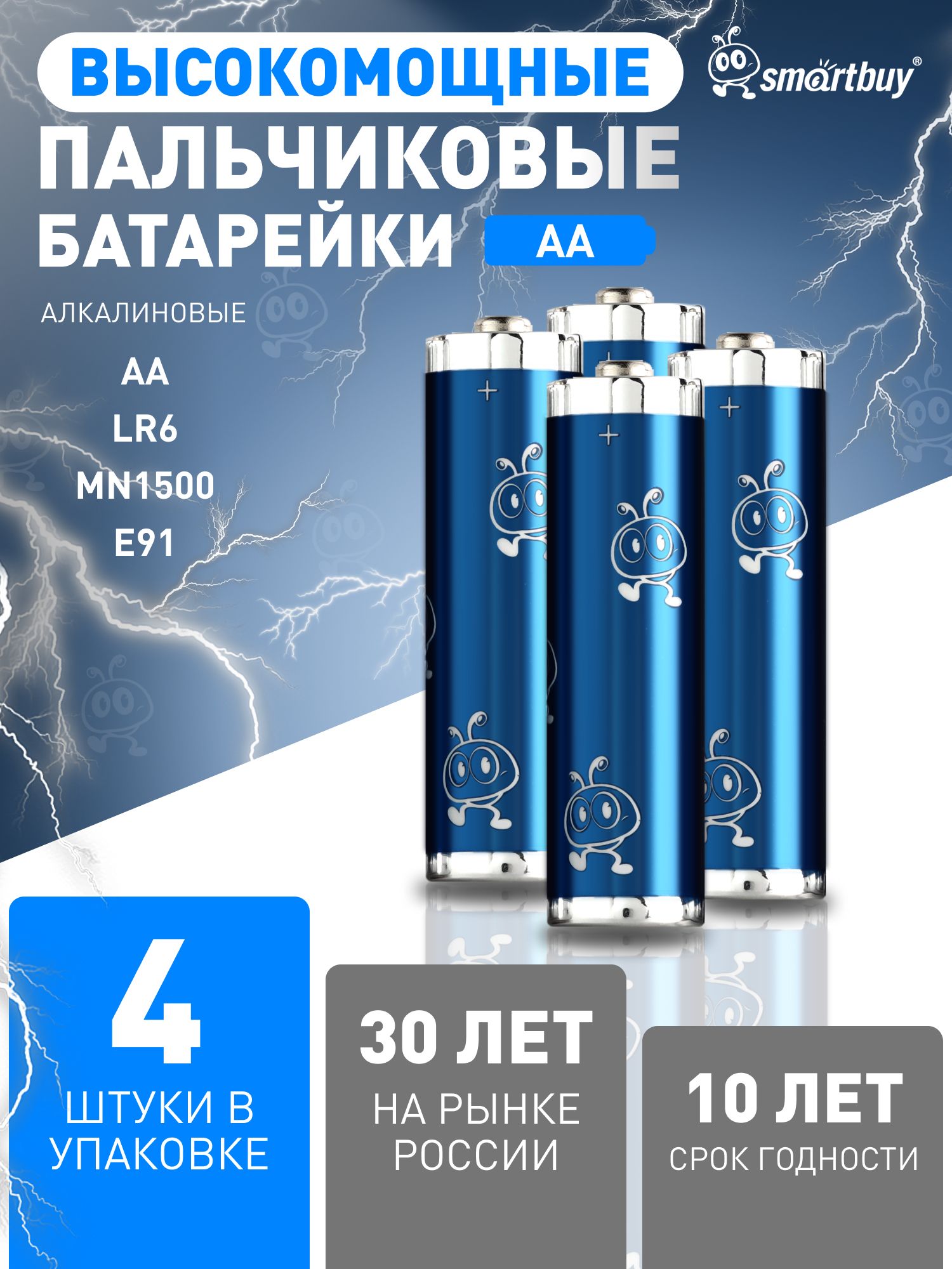 БатарейкипальчиковыеААSmartbuy,алкалиновые,усиленные,LR6,4шт