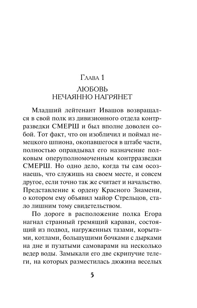 Перебежчик | The Defector - Ozon image 5