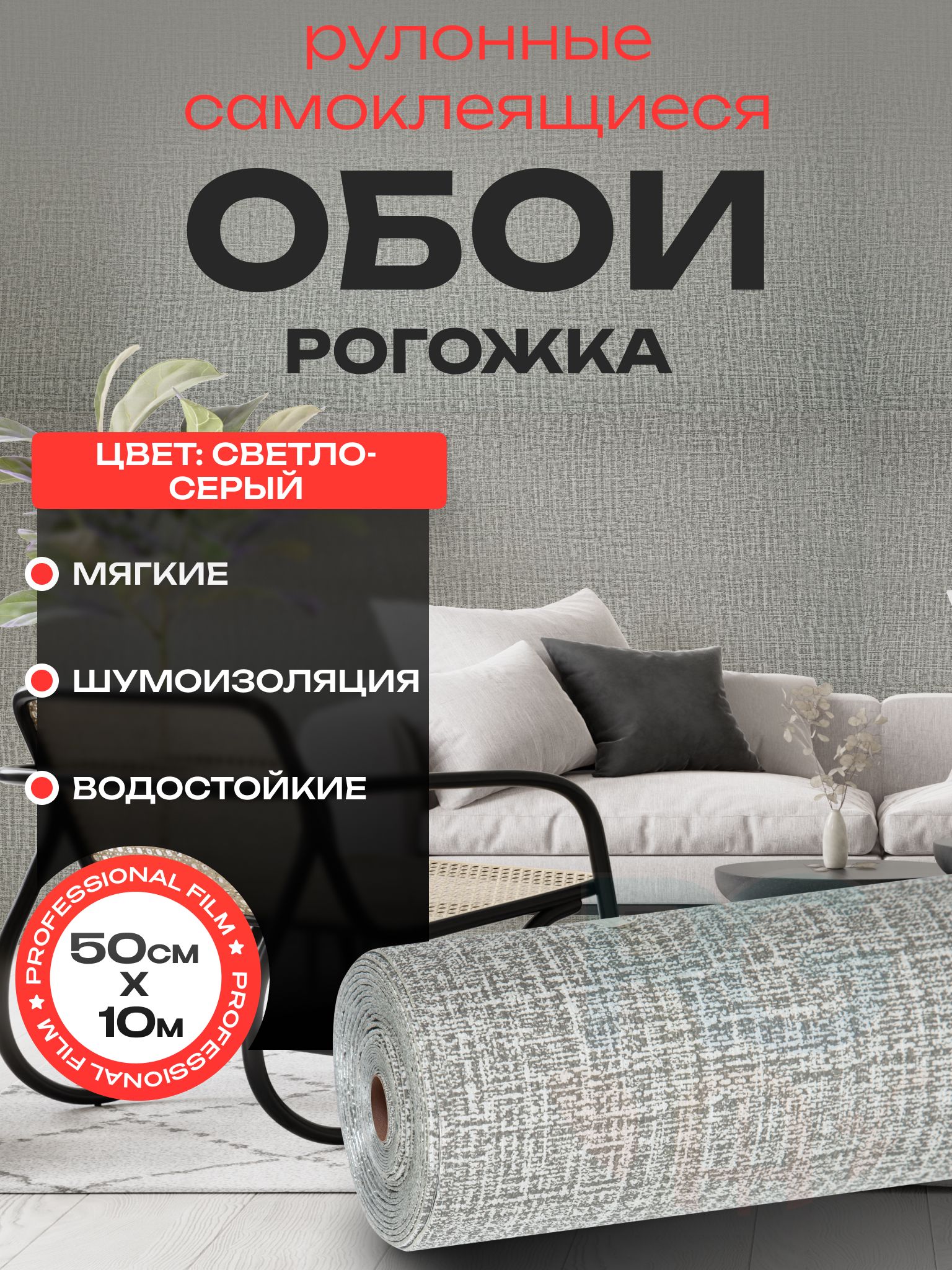 RetonGroupОбои10м,0.5м