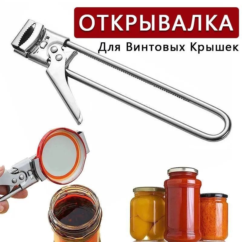 Открывалка,1шт