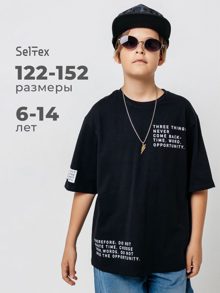 ФутболкаСелтексДетскаяколлекциядлямальчиков