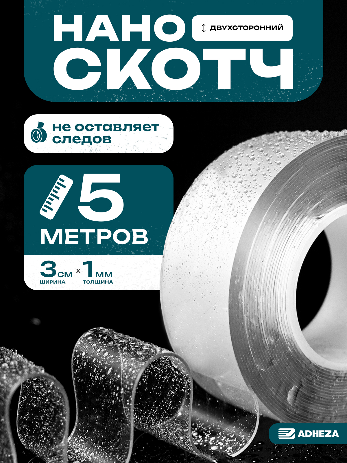 Двухстороннийпрозрачныйкрепкийскотч,многоразоваяпрозрачнаяклейкаялента,размер1мм-3см-5м