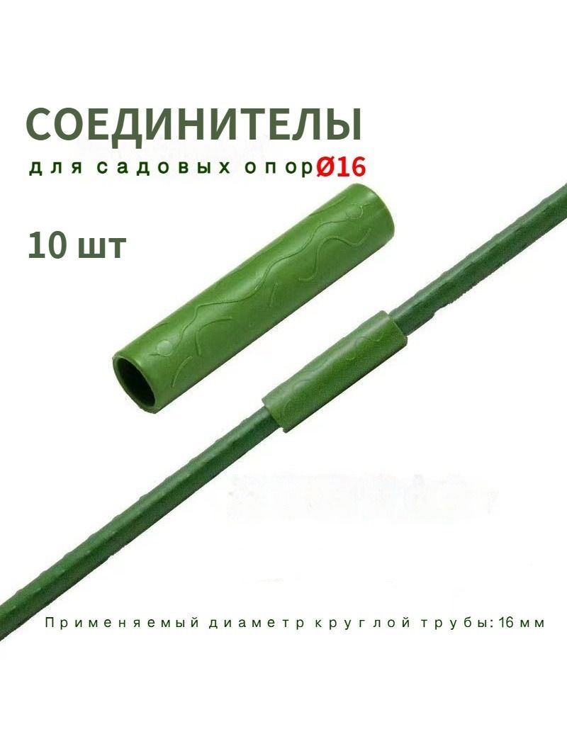 MaooКлипсыдляпарника60х16мм,Пластик,10шт