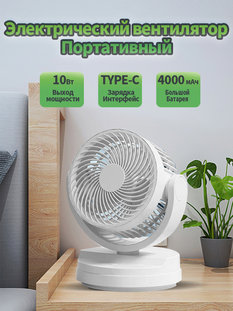 Настольныйвентиляторyjx3847-bai-1pc,перламутровый