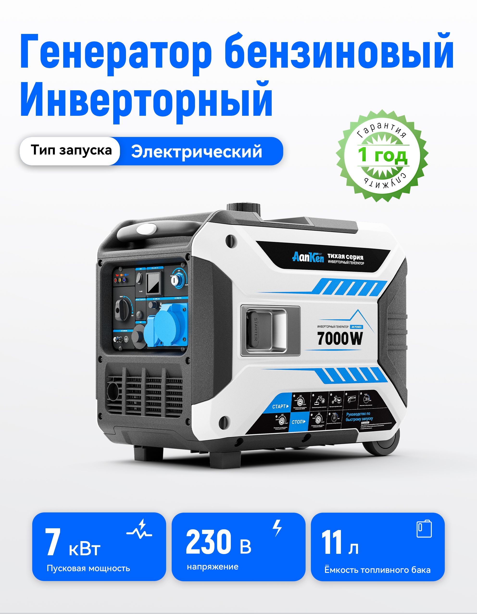 Бензиновыегенераторы5кВт