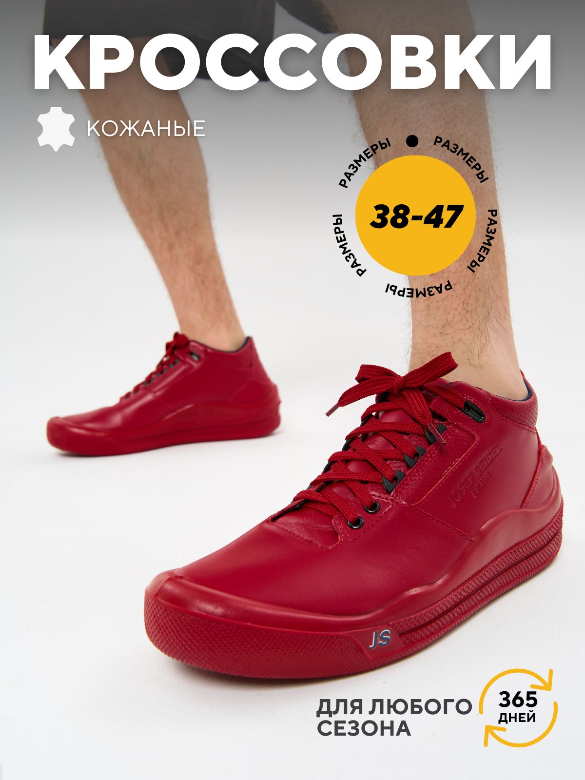 КроссовкиJOSEFSEIBELмужскиекожаныенатуральныедемисезонные