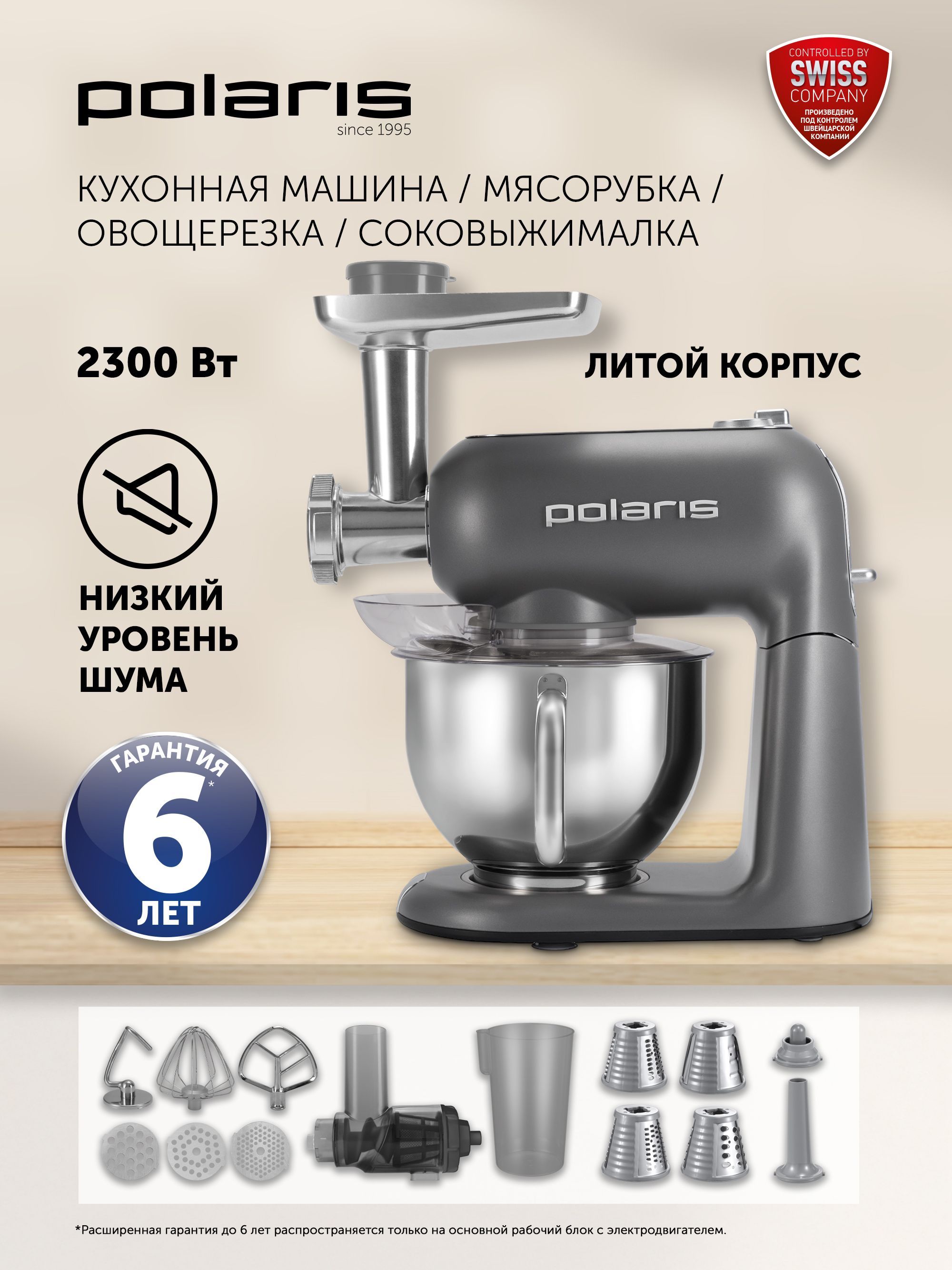 PolarisКухоннаямашинаPKM2203L