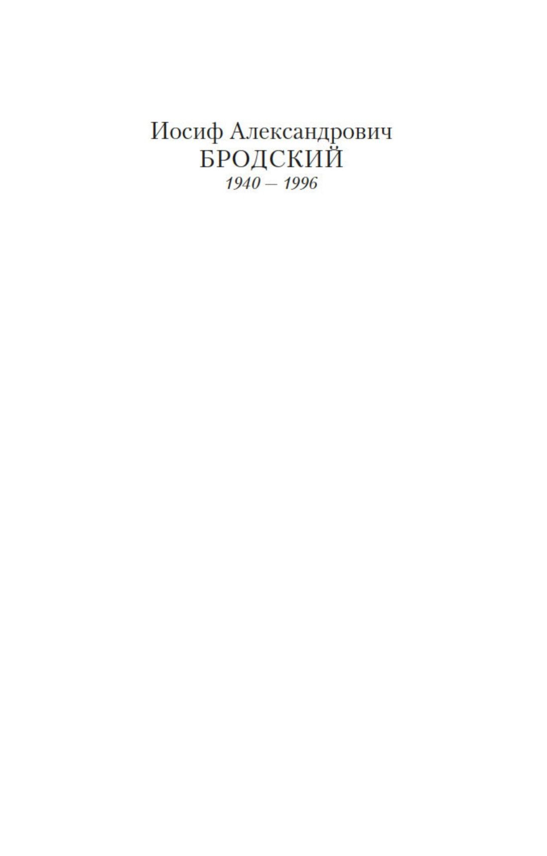 Полторы комнаты. In a Room and a Half (билингва) | In a Room and a Half (Bilingual Edition) - Ozon image 4