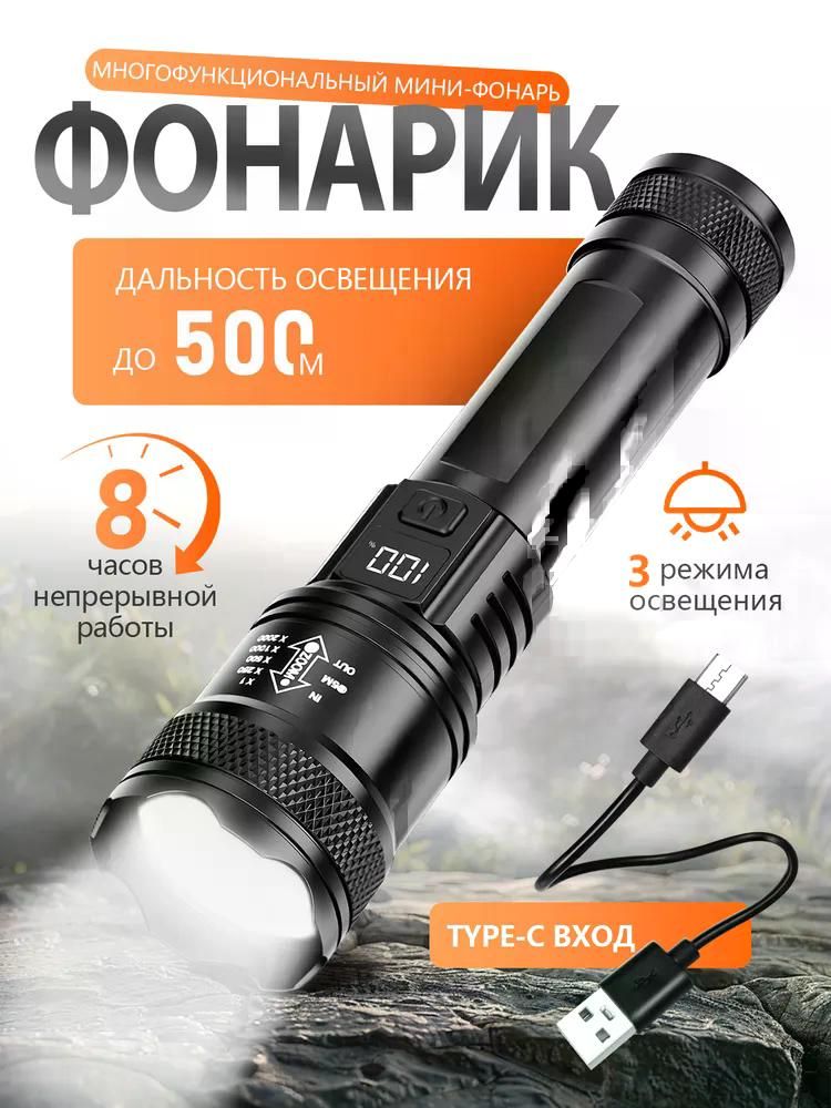 Фонарьручной