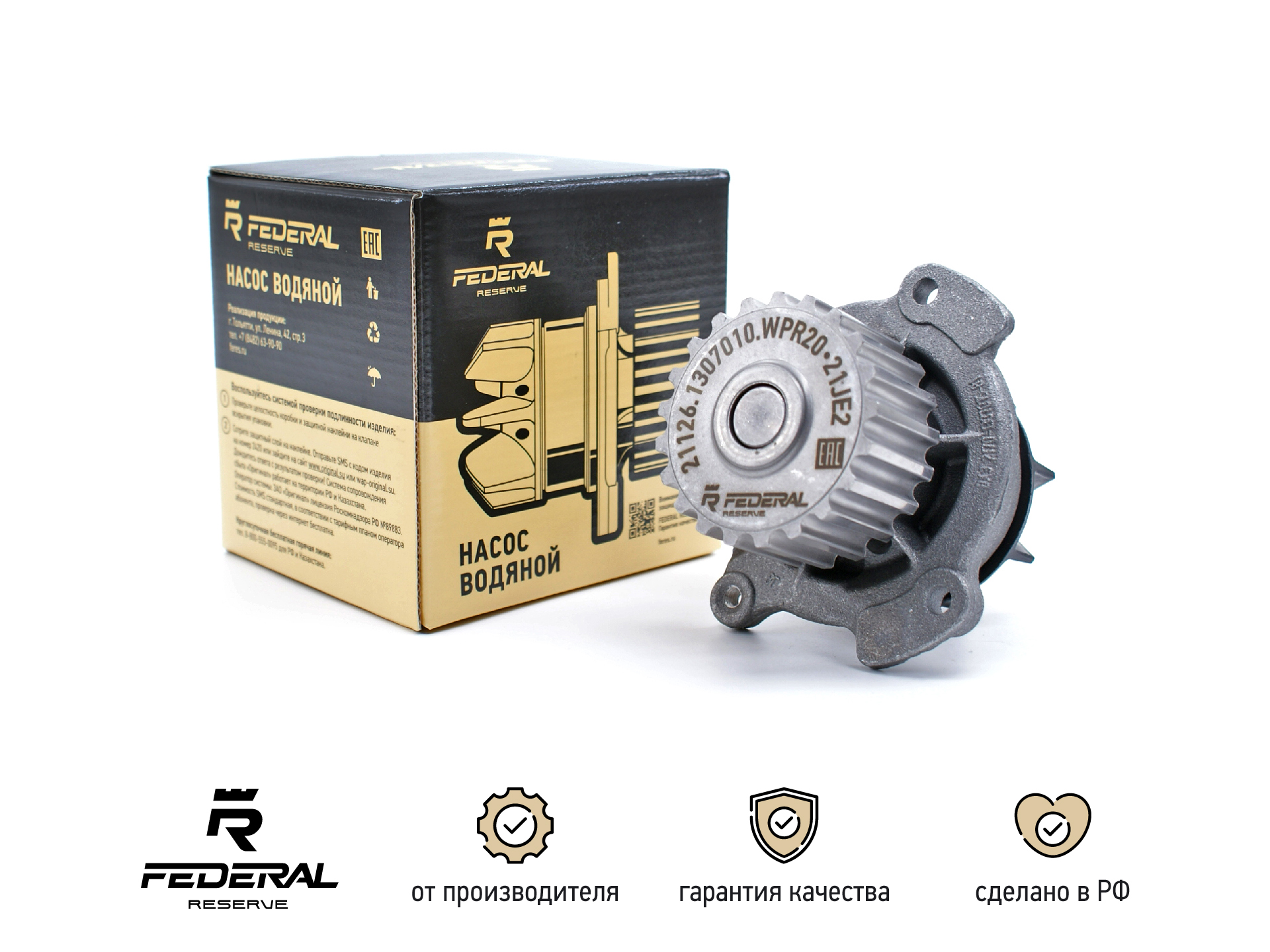 Насосводяной(помпа)ВАЗ2170Priora(16V)