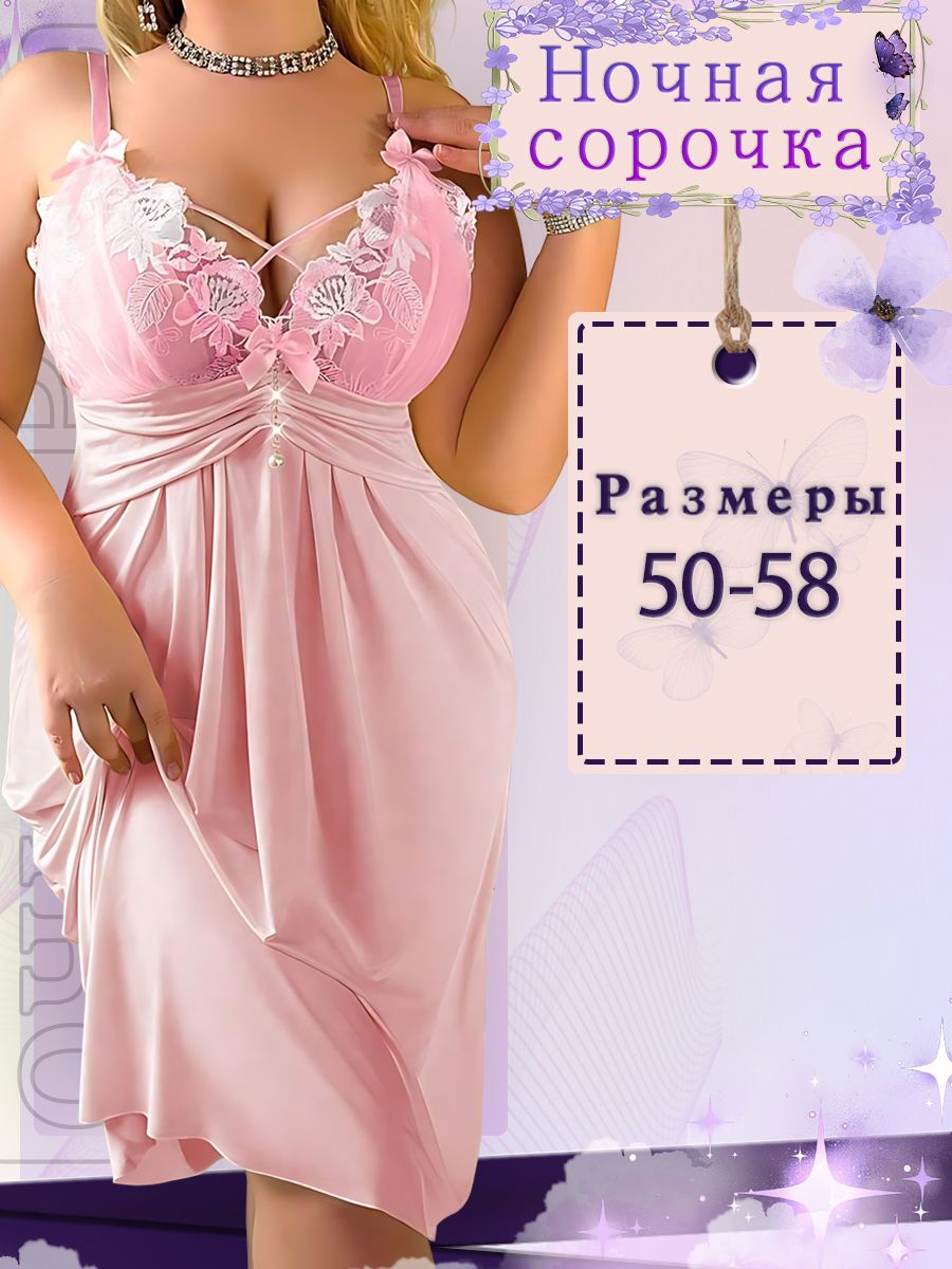 НочнаясорочкаНочнаяРоза
