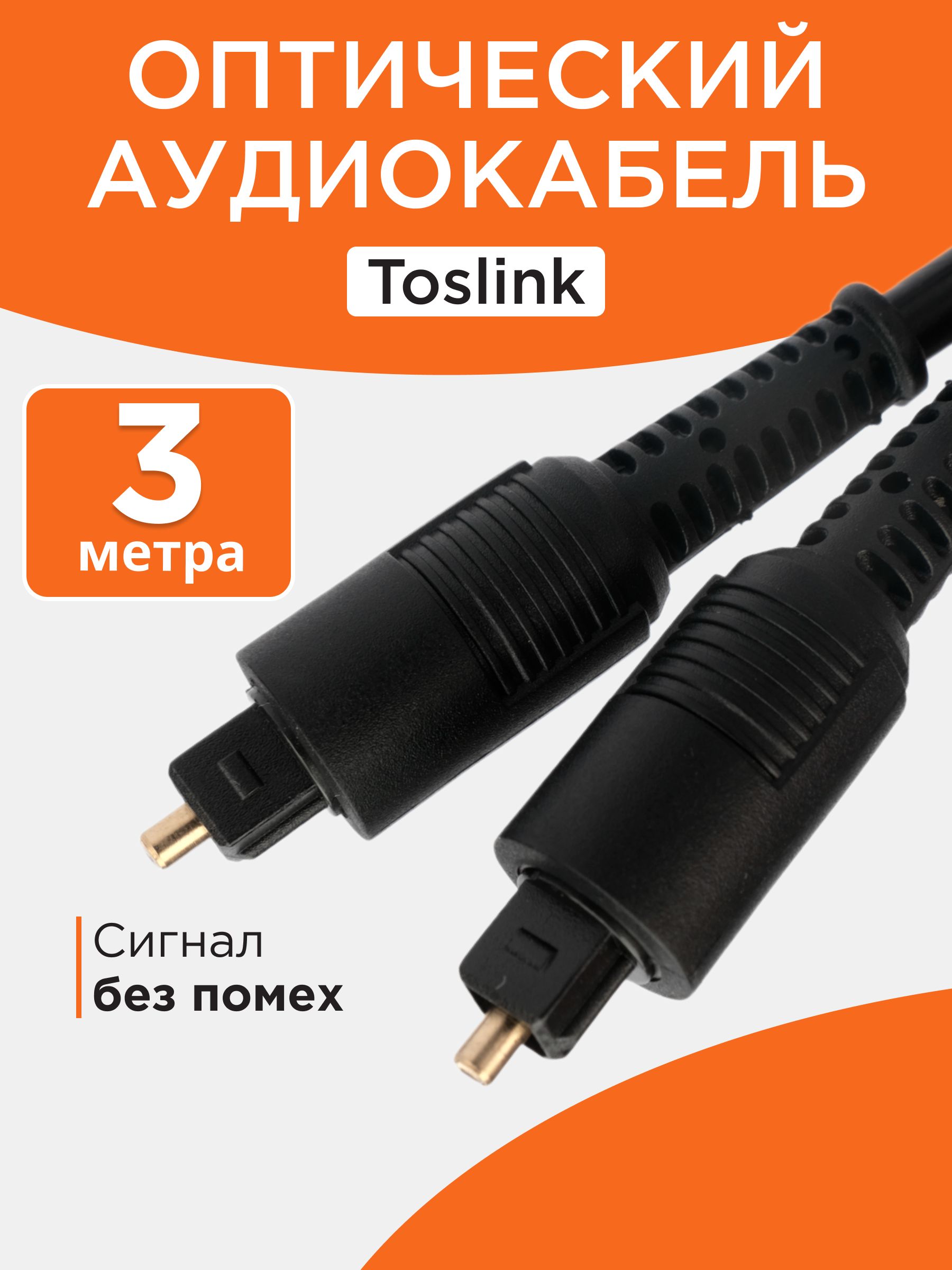 КабельоптическийCablexpertToslink2xODTM/M,3м