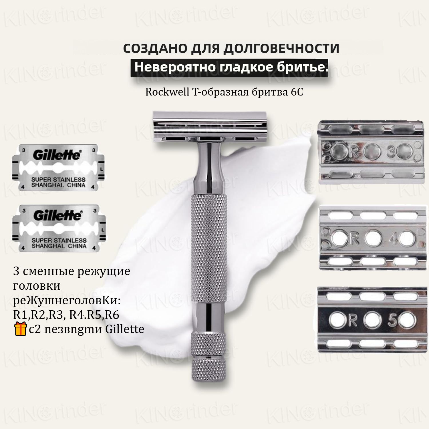 RockwellТ-образнаябритва6C,тёмныйхром