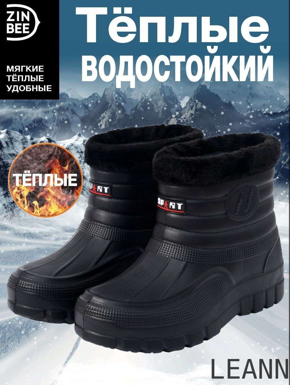 Сапогирезиновые