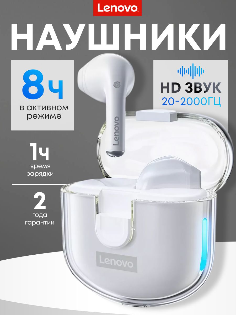 Наушникибеспроводныеlenovo/TWSBluetoothсмикрофоном,гарнитура
