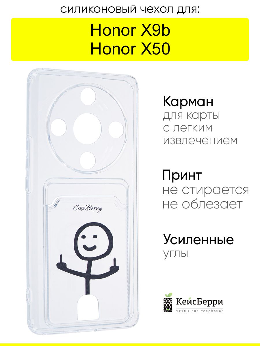 ЧехолдляHonorX9b/HonorX50,серияCardhold