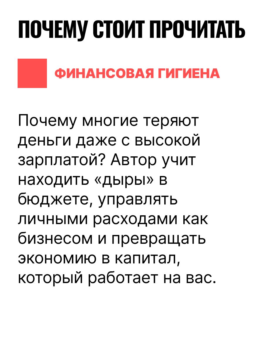 На пенсию в 35 лет | Retire at 35 - Ozon image 5