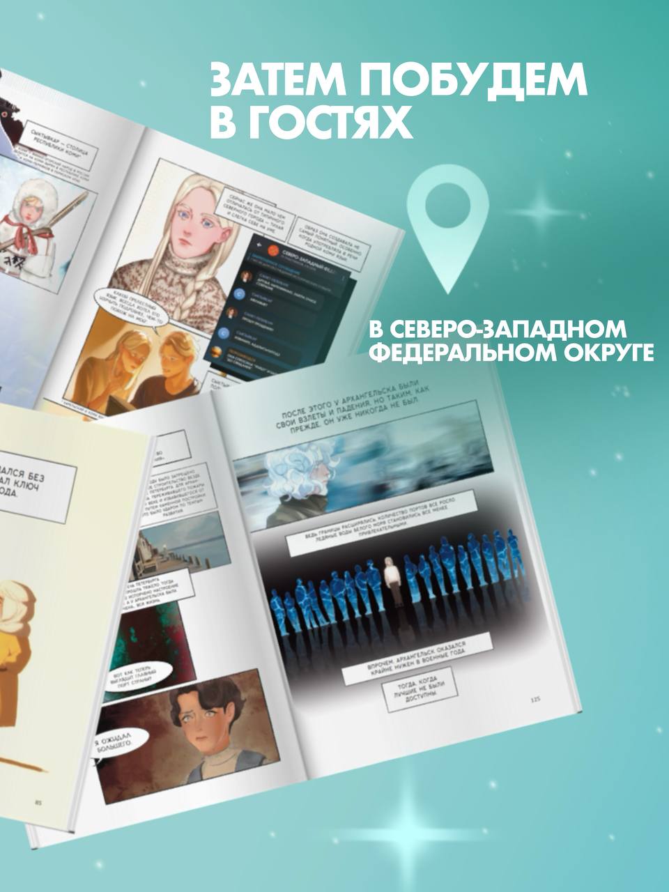 Повесть временных лет. Книга 1 | The Tale of Bygone Years. Book 1 - Ozon image 3