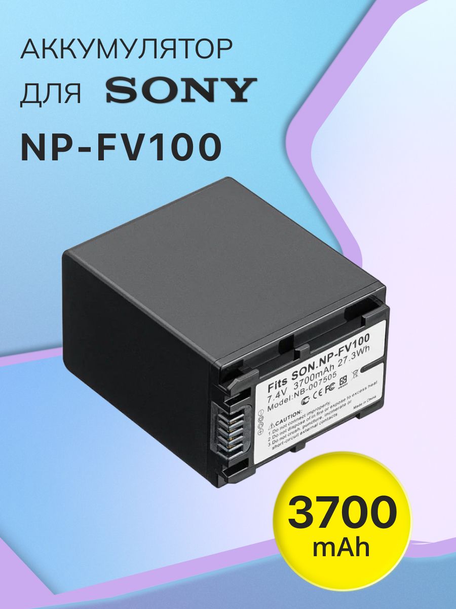 АккумулятордлякамерыSony(NP-FV100)HDR-CX110,HDR-CX115(3700mAh)