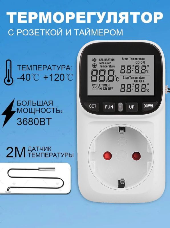 Терморегулятор/термостатдо3680ВтУниверсальный,Длякондиционеров,белый