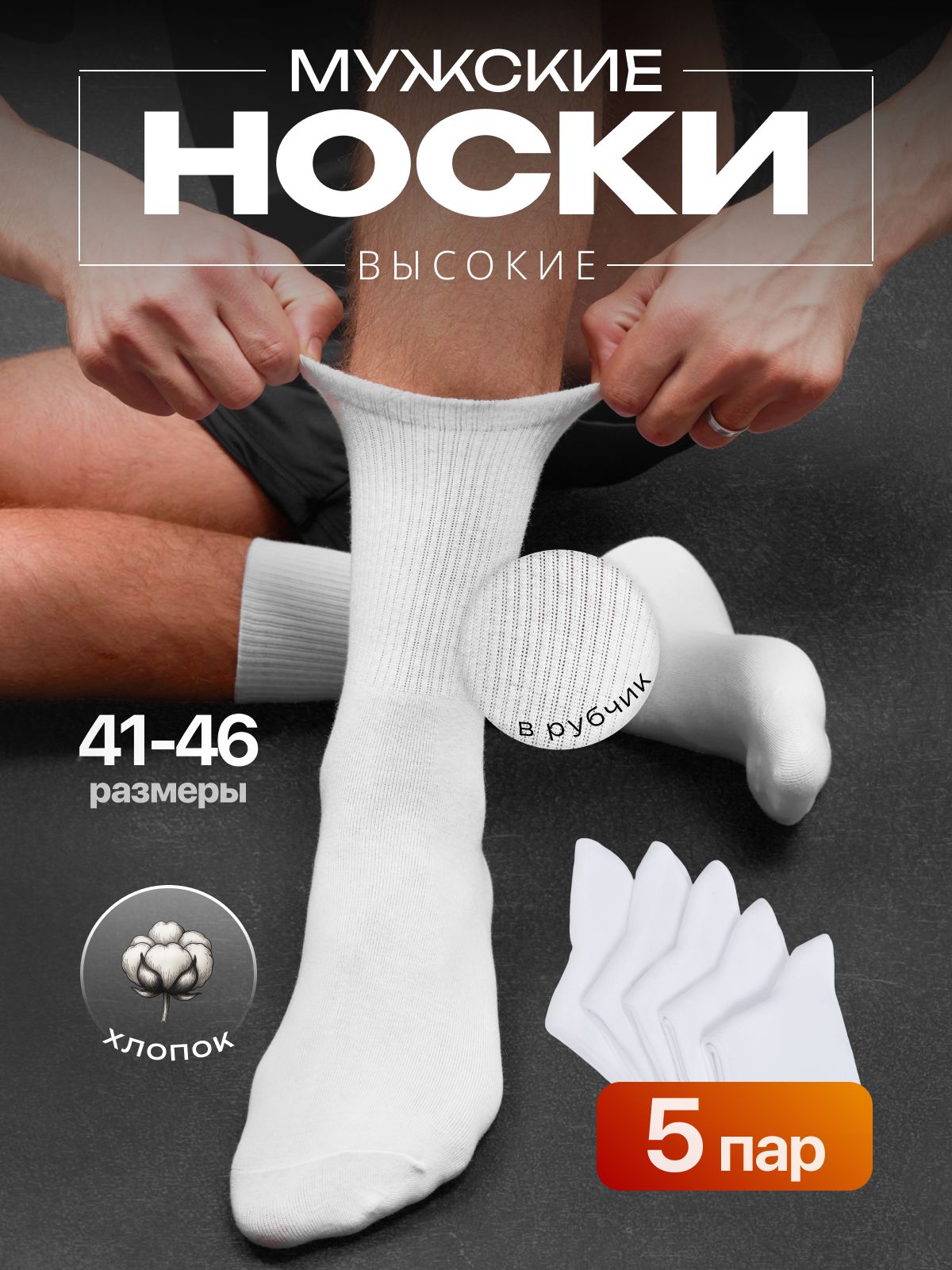 НоскиLYTAVIхлопок,5пар