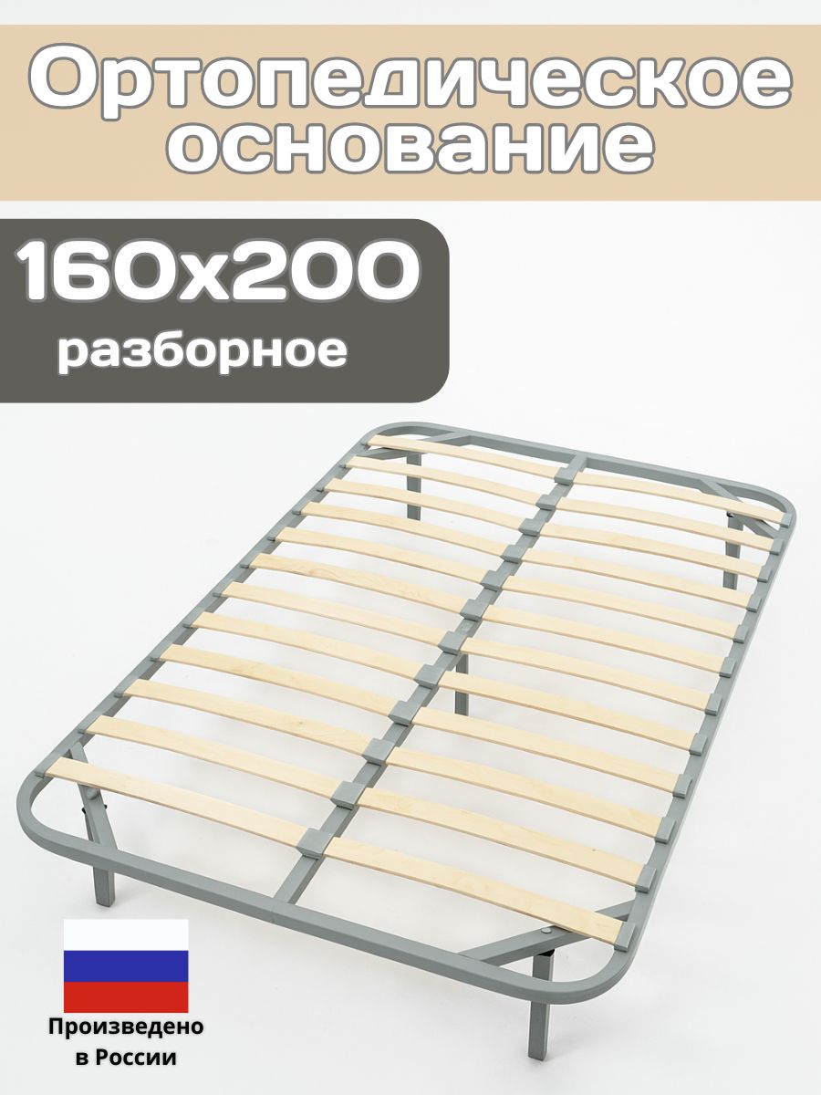 Двуспальнаякровать,,160х200см