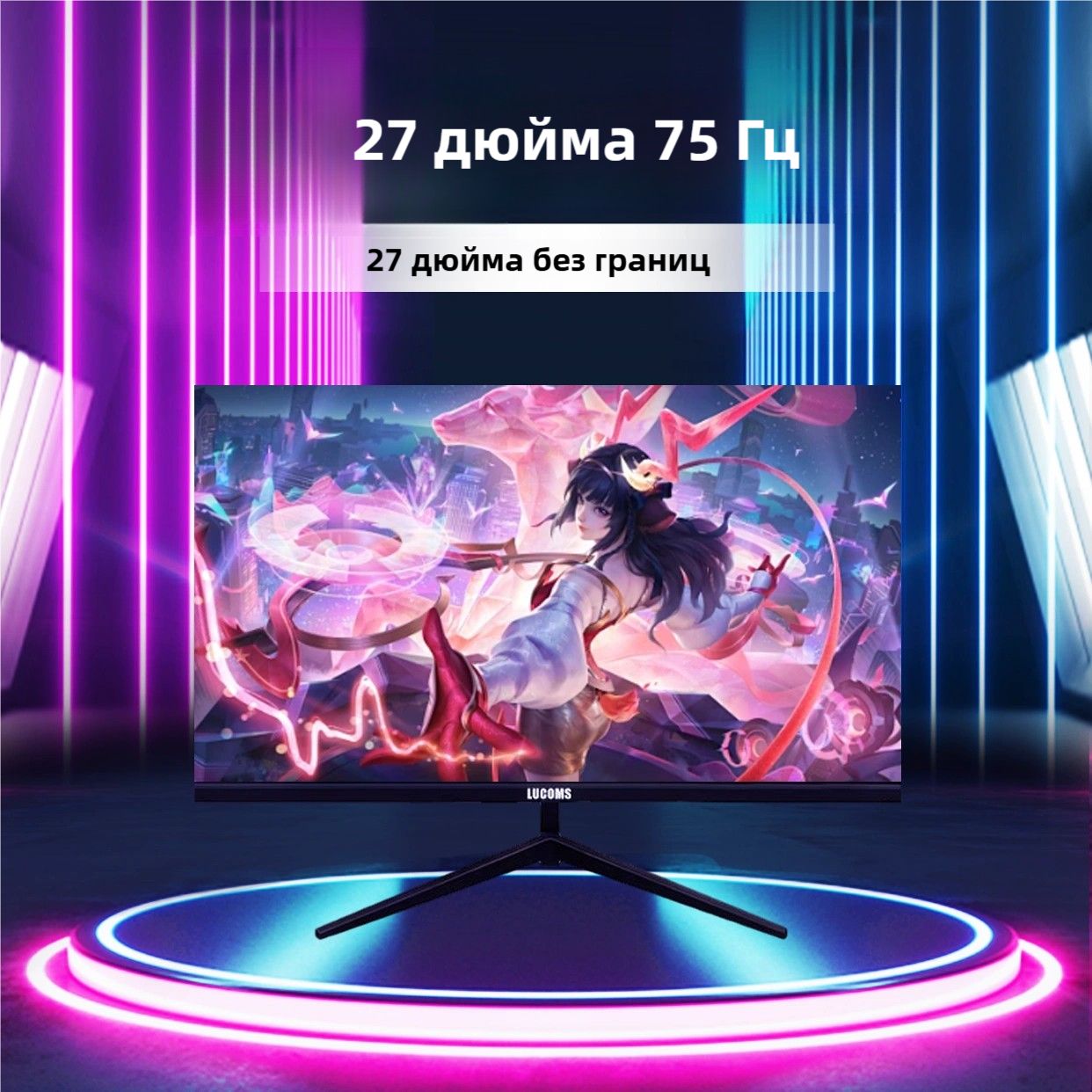 LUCOMS27"Монитор,черный