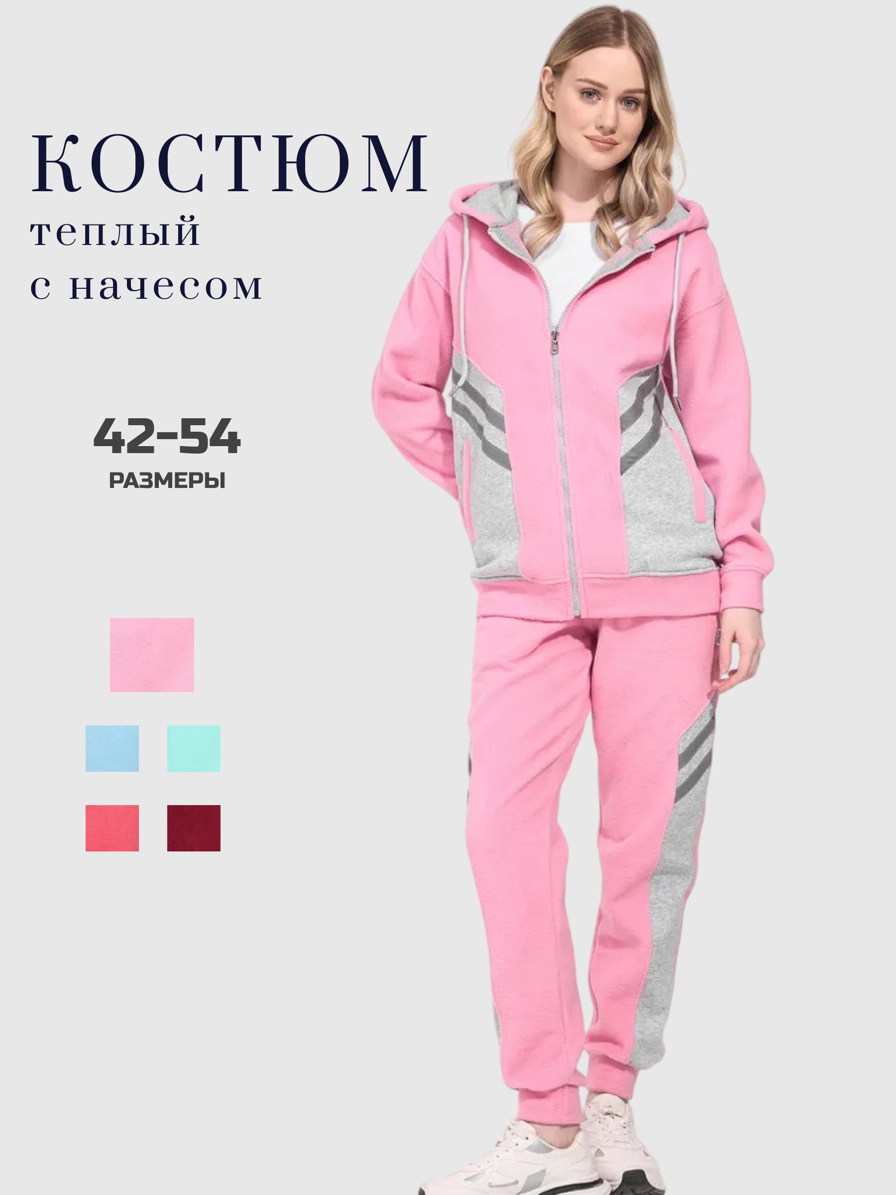 КостюмспортивныйDNZ