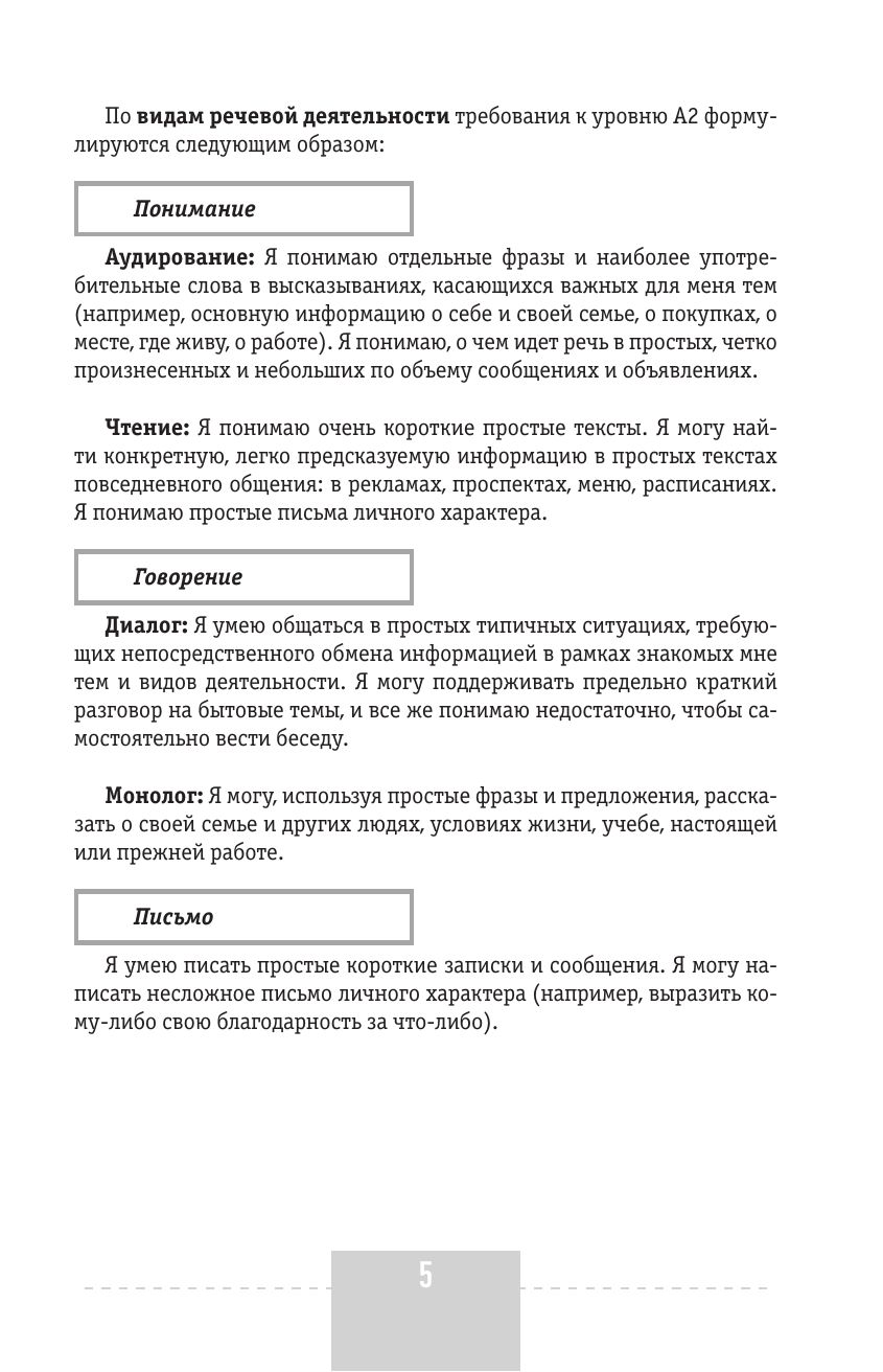 Интенсивный курс немецкого языка для начинающих | Intensive German Course for Beginners - Ozon image 7