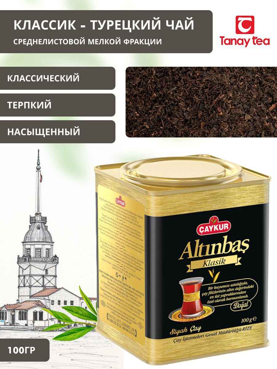 Caykur