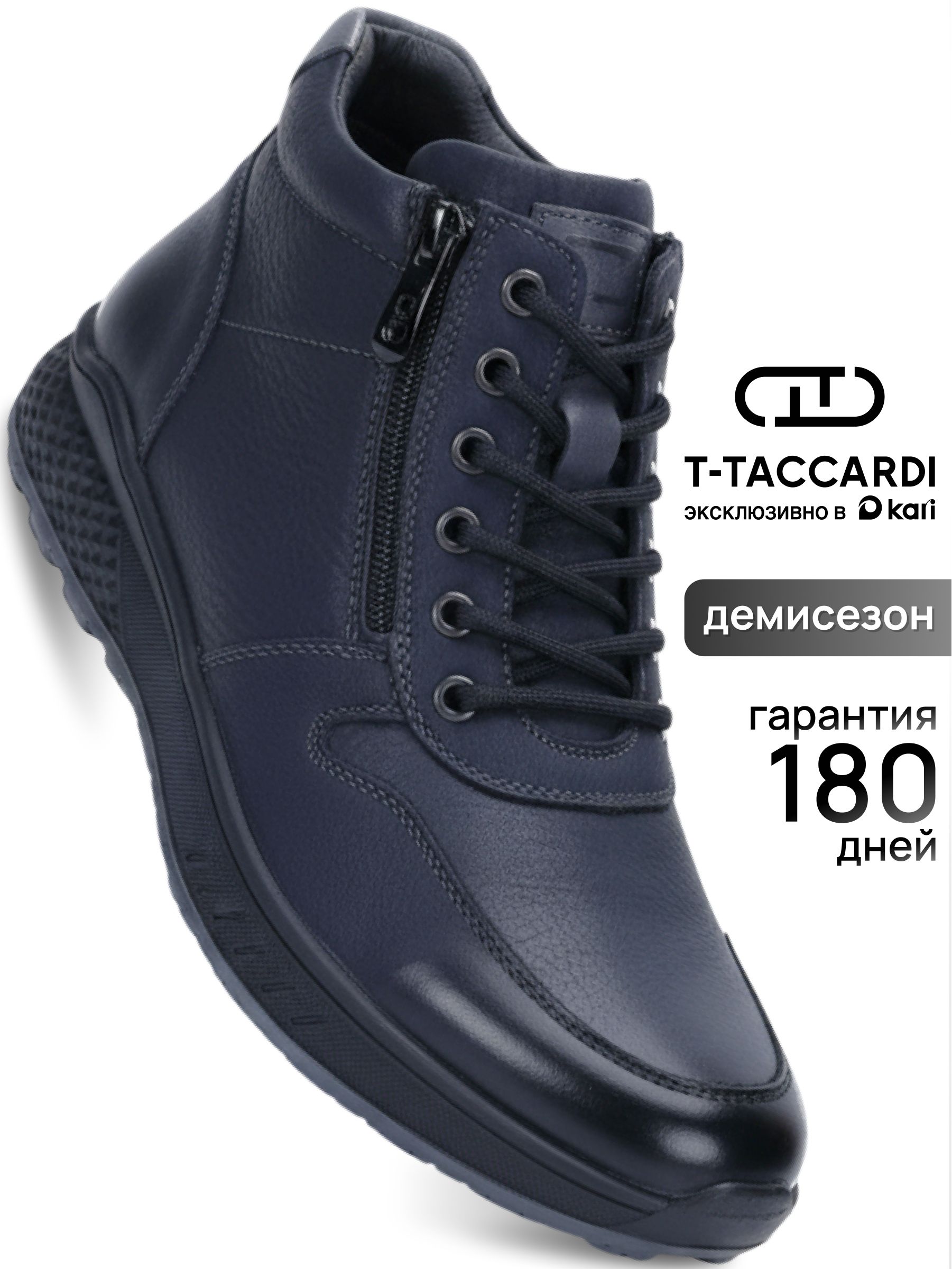 БотинкиT.TACCARDIдемисезонные