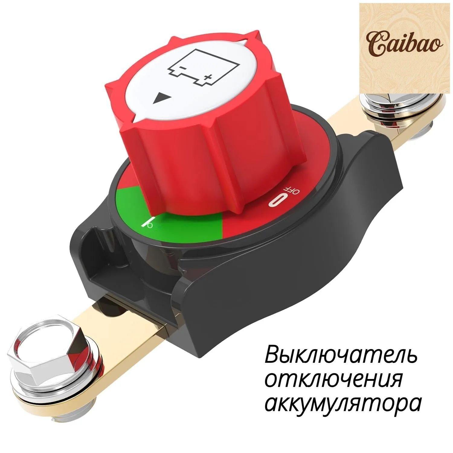 ПринадлежностикАКБ,125мм