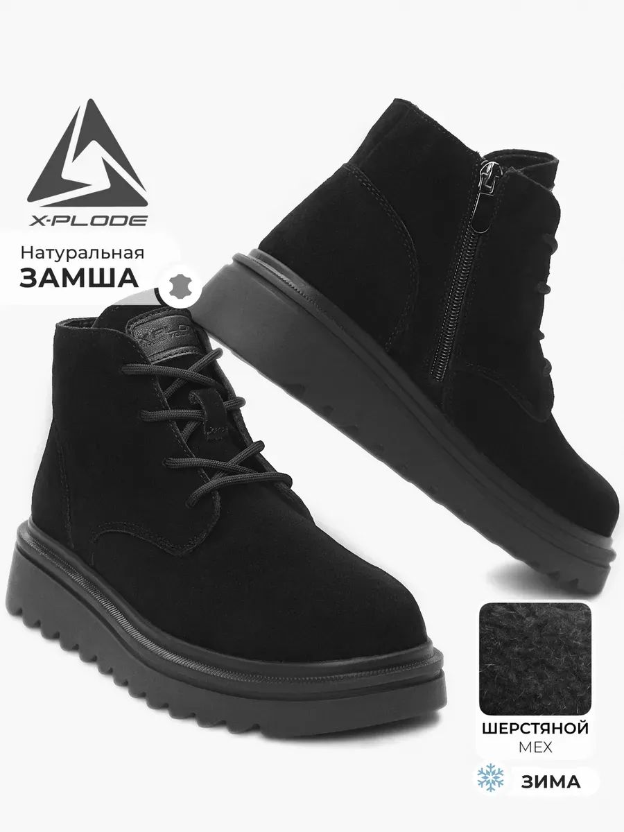 БотинкииполуботинкиженскиеX-Plode