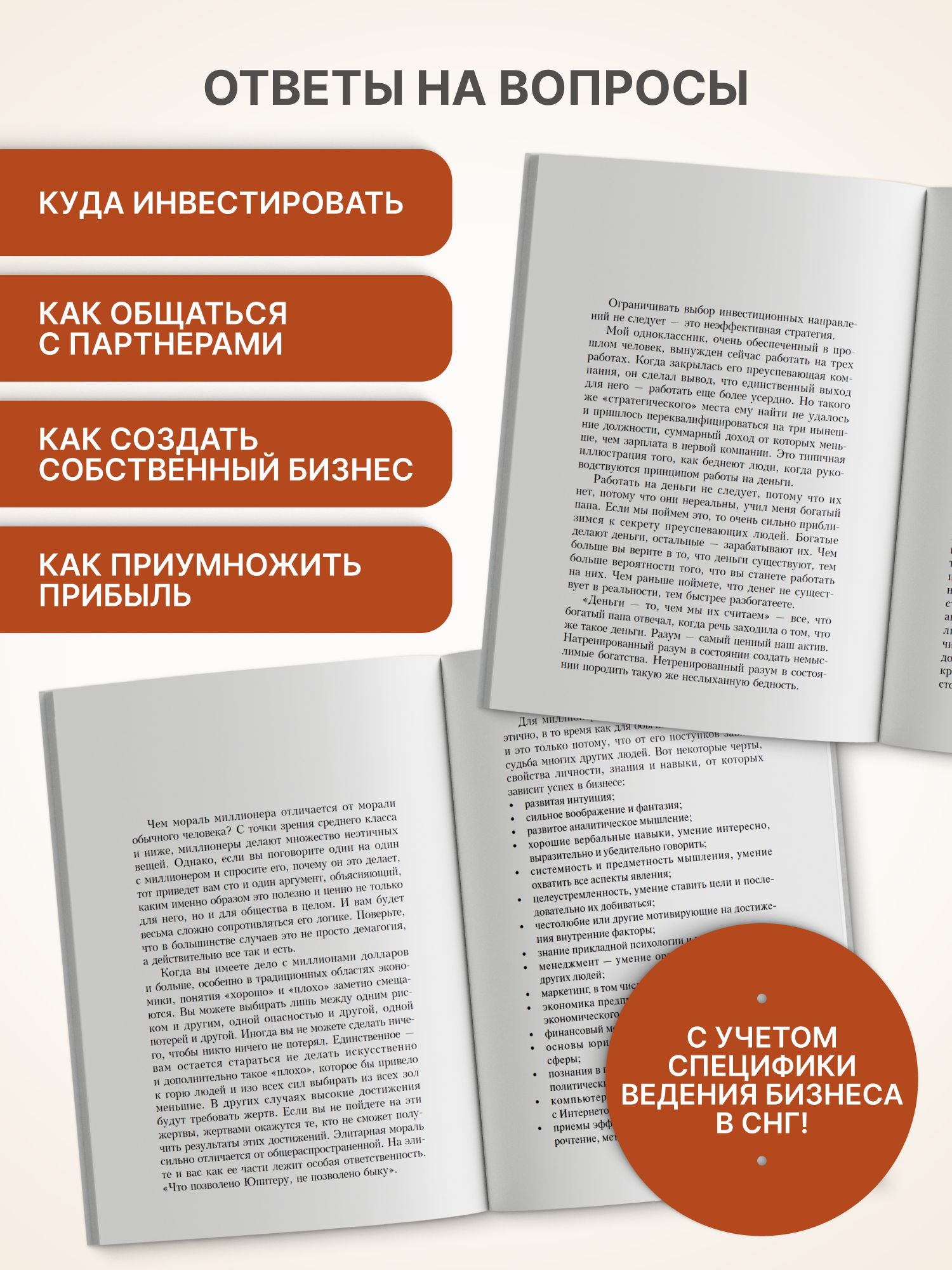 Инвестируй в свободу. Как заставить деньги работать | Invest in Freedom: How to Make Money Work for You - Ozon image 4