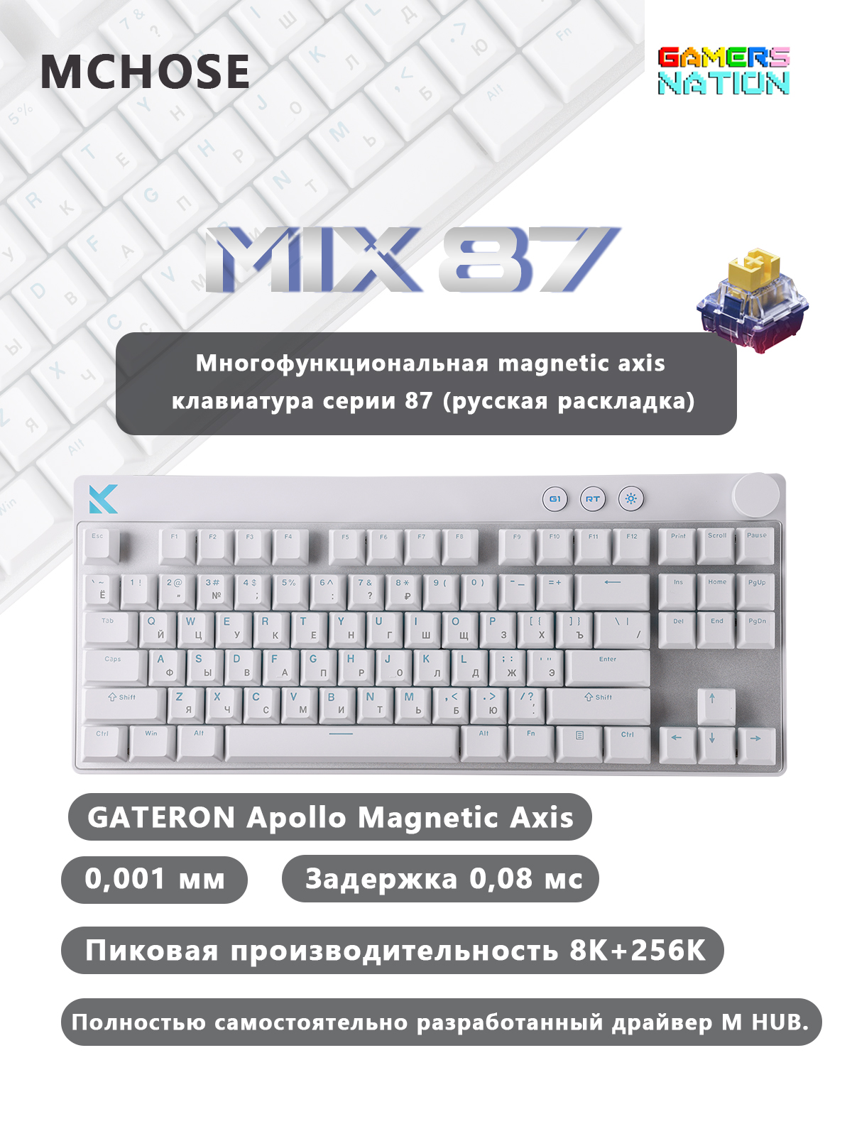 MCHOSEИгроваяклавиатурапроводнаяMIX87UltraCompetitionEdition,Русскаяраскладка,белый