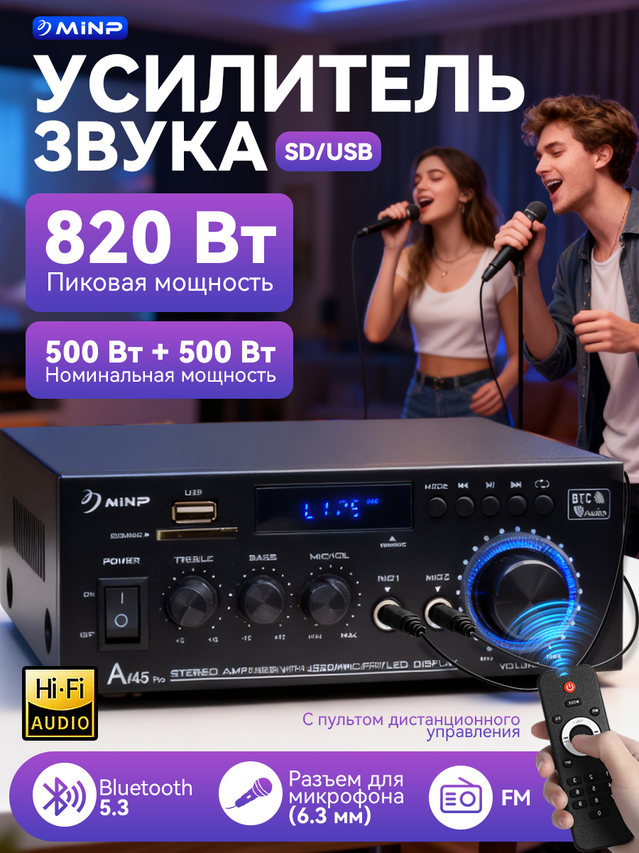 усилительзвукадляколонок,AK45pro,усилительзвука,ак2.1,Bluetooth5.3FM/MIC*24-16om