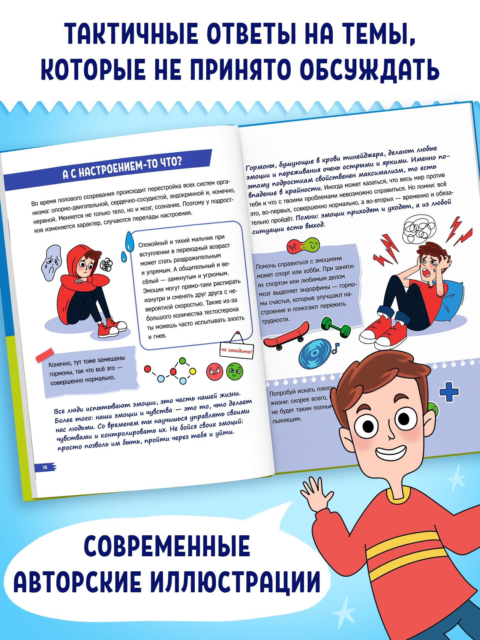 Энциклопедия для мальчиков, Буква-Ленд, "Как растут и меняются мальчики", детская энциклопедия | Encyclopedia for Boys: How Boys Grow and Change - Ozon image 4
