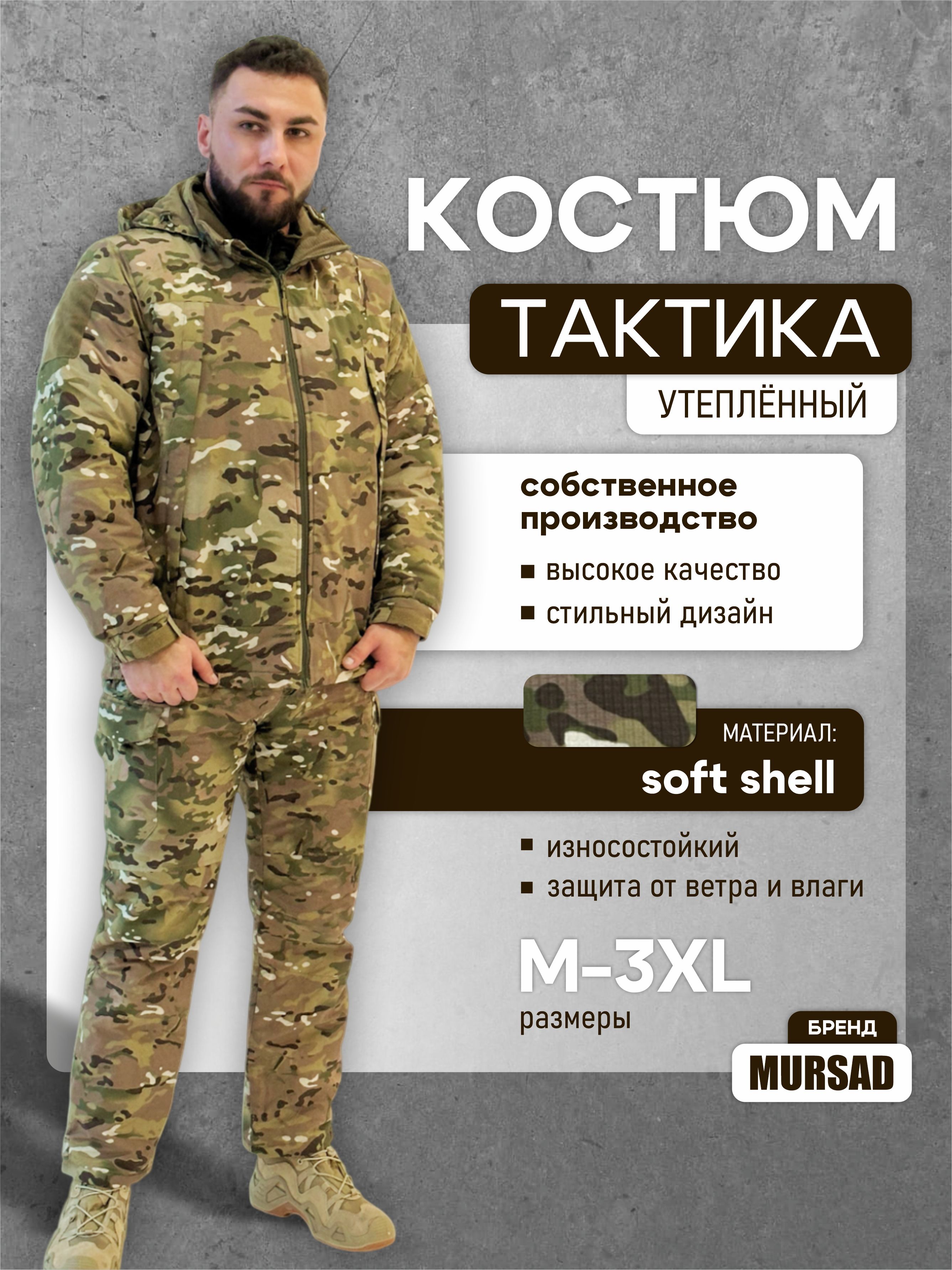 Военнаяформаомон