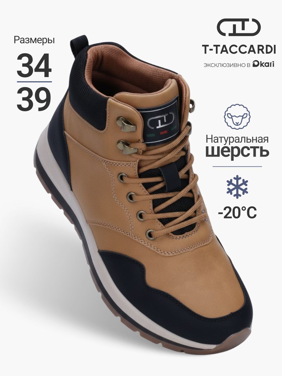 БотинкиT.TACCARDIзимниеподростковые