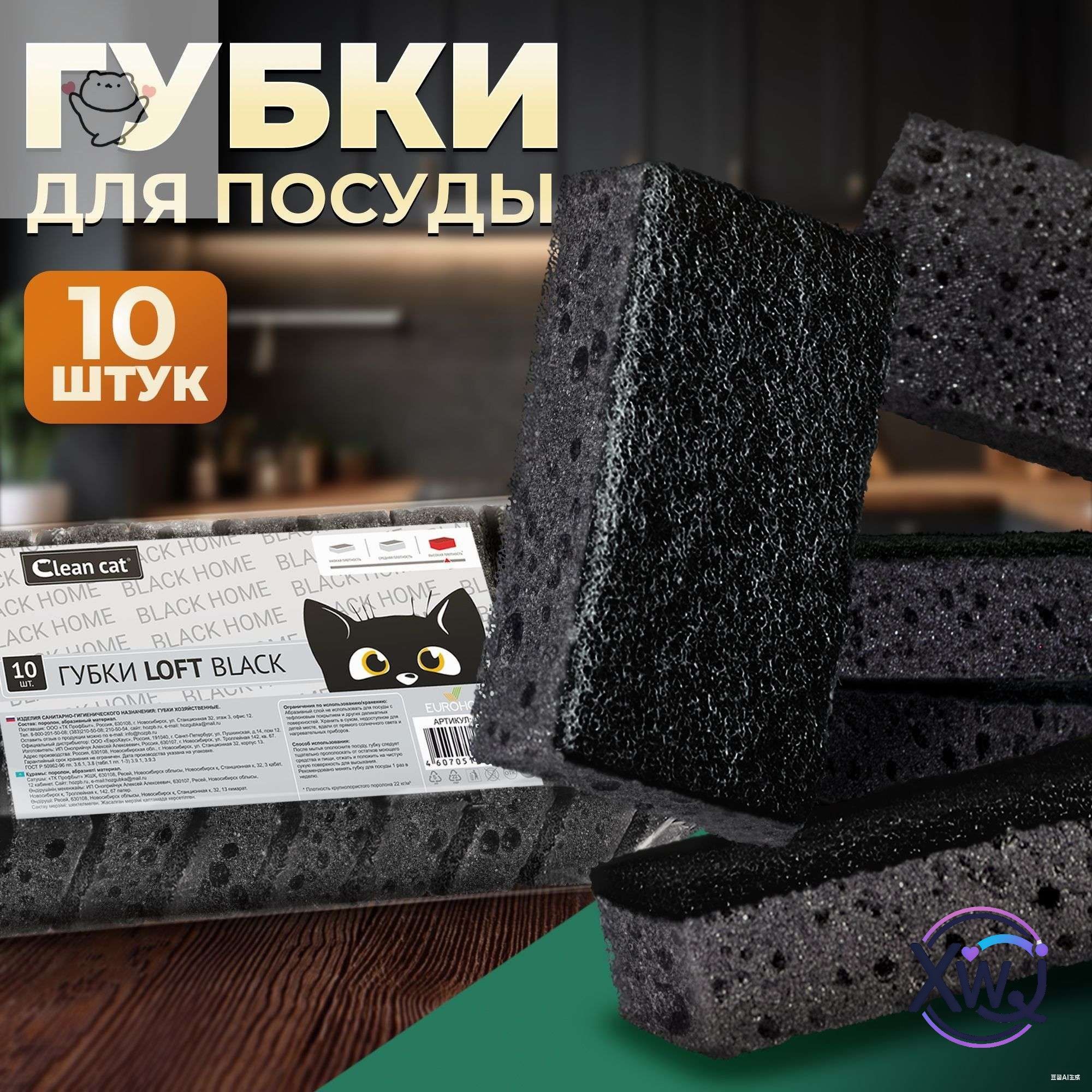 Губка,Абразив,Поролон,10шт.