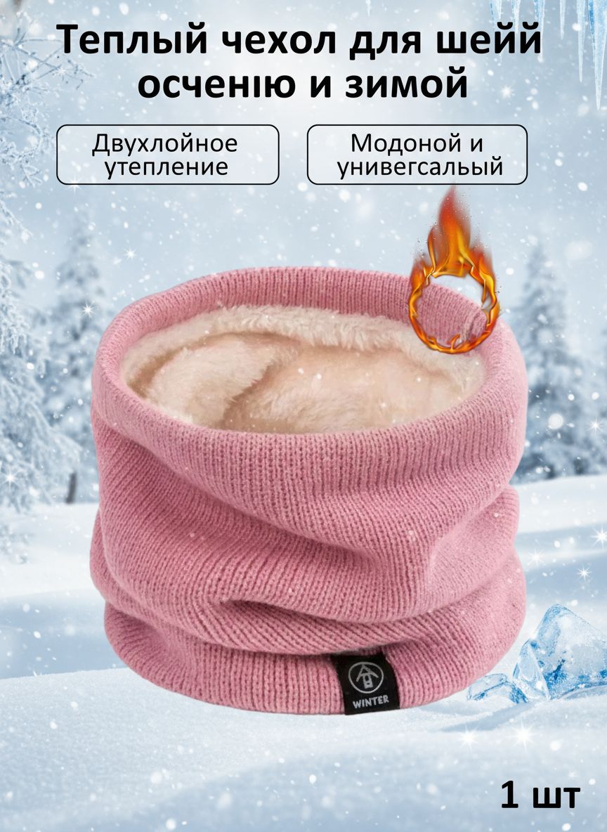 Манишкакосынка