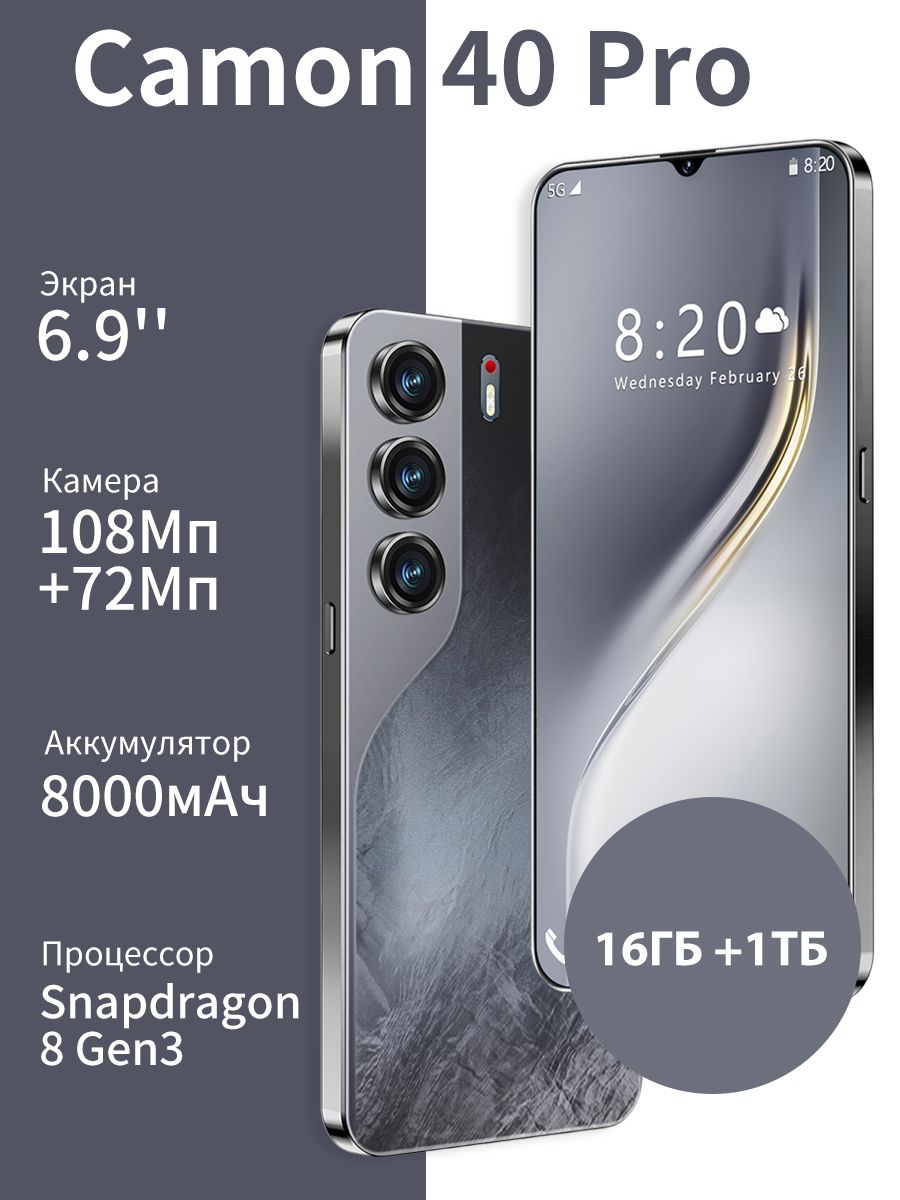 СмартфонCamon40ProРостест(EAC)16/1ТБ,шоколадный,черный